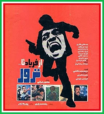 Az Faryad Ta Teror (1980) afişi Az Faryad Ta Teror (1980) afişi