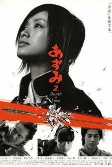Azumi 2: Death Or Love (2005) afişi