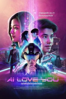 AI Love You (2022) afişi
