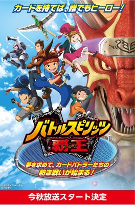 Battle Spirits: Heroes (2011) afişi Battle Spirits: Heroes (2011) afişi