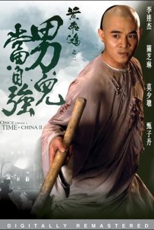 Bir Zamanlar Çin'de 2 (1992) afişi