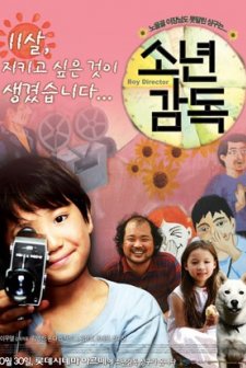 Boy Director (2007) afişi