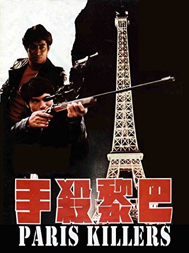 Ba Li Sha Shou (1974) afişi Ba Li Sha Shou (1974) afişi