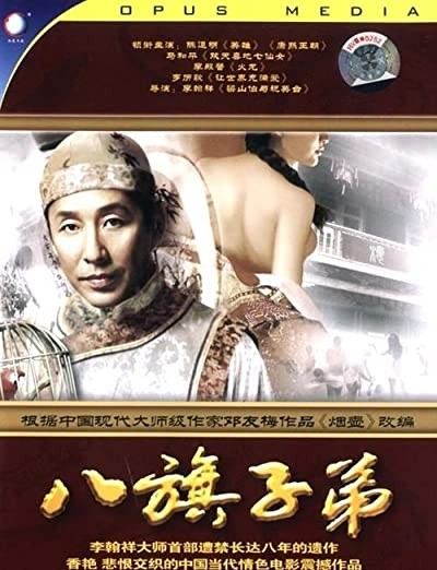 Ba Qi Zi Di (1988) afişi Ba Qi Zi Di (1988) afişi