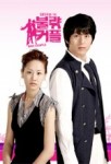 Bad Couple (2007) afişi Bad Couple (2007) afişi