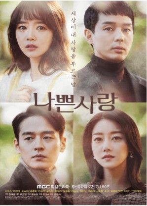 Bad Love (2019) afişi Bad Love (2019) afişi