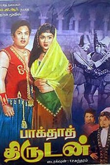 Baghdad Thirudan (1960) afişi