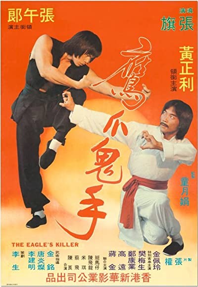 Bai Cu Shi Fu Kou Cu Tou (1979) afişi Bai Cu Shi Fu Kou Cu Tou (1979) afişi