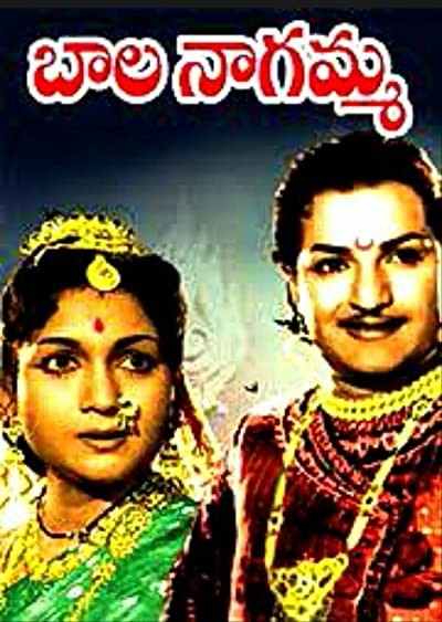 Balanagamma (1959) afişi Balanagamma (1959) afişi