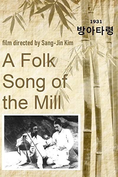 Banga Talyeong (1931) afişi Banga Talyeong (1931) afişi