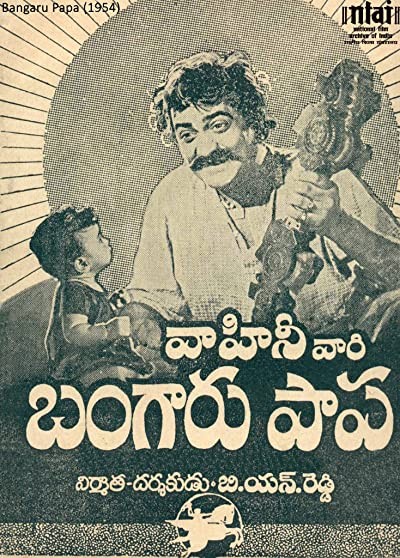 Bangaru Papa (1954) afişi Bangaru Papa (1954) afişi