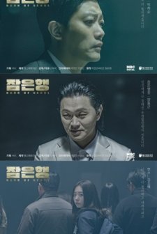 Bank of Seoul (2019) afişi