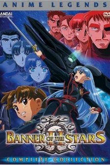 Banner Of The Stars (2000) afişi
