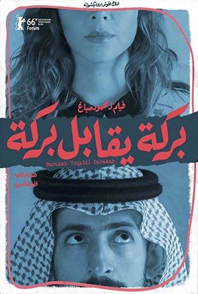 Barakah, Barakah ile Tanışınca (2016) afişi Barakah, Barakah ile Tanışınca (2016) afişi