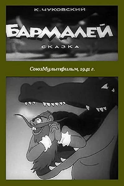 Barmaley (1941) afişi Barmaley (1941) afişi