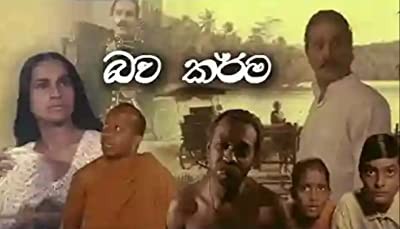Bawa Karma (1998) afişi Bawa Karma (1998) afişi