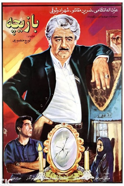 Baziche (1992) afişi Baziche (1992) afişi