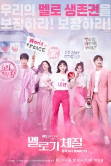 Be Melodramatic (2019) afişi