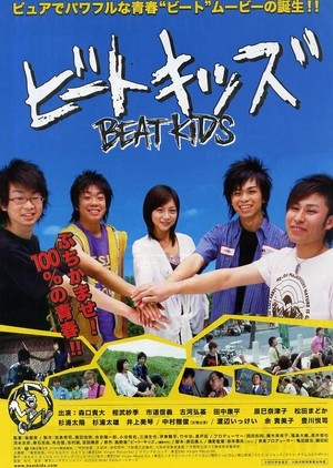 Beat Kids (2005) afişi Beat Kids (2005) afişi