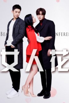 Beautiful Woman (2016) afişi