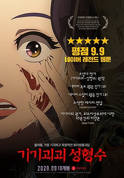 Beauty Water (2020) afişi Beauty Water (2020) afişi