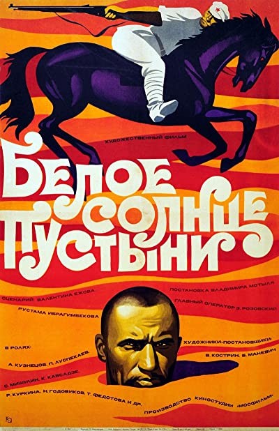 Beyaz Çöl Güneşi (1970) afişi Beyaz Çöl Güneşi (1970) afişi