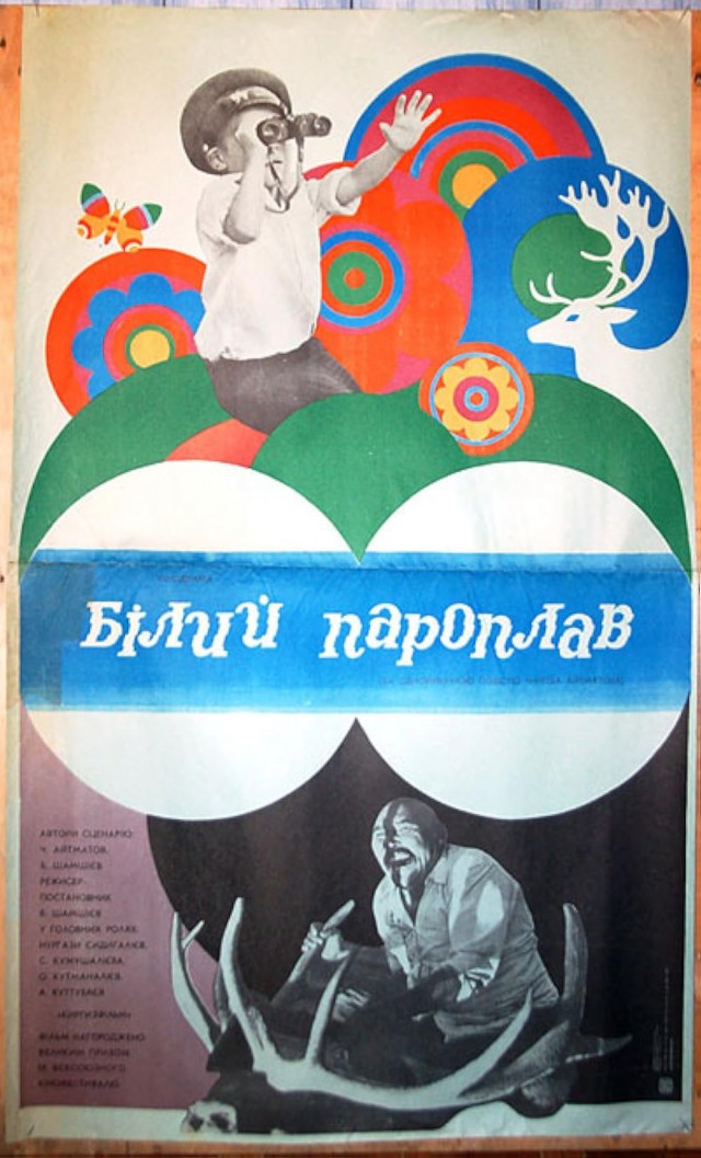 Beyaz Gemi (1976) afişi