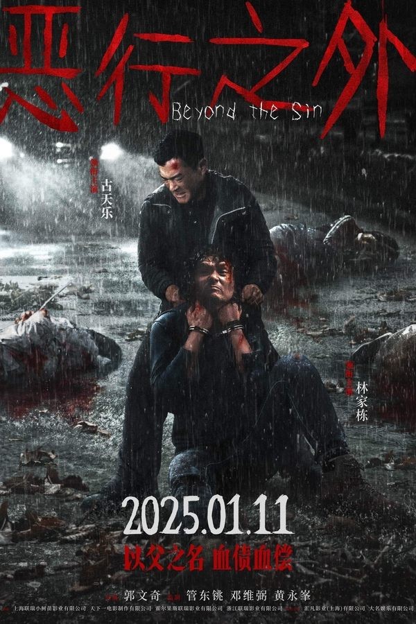 Beyond the Sin (2025) afişi