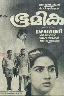 Bhoomika (1991) afişi