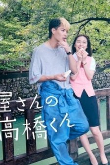 Bicycling Mellow Love