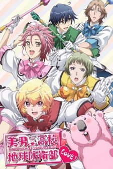 Binan Koukou Chikyuu Bouei-bu LOVE! (2015) afişi