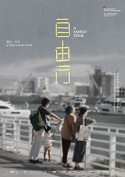 Bir Aile Turu (2018) afişi Bir Aile Turu (2018) afişi
