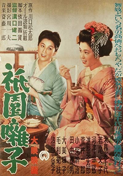 Bir Geyşa (1953) afişi Bir Geyşa (1953) afişi