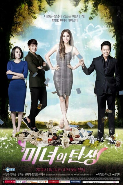Birth of a Beauty (2014) afişi Birth of a Beauty (2014) afişi