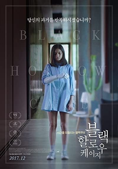 Black Hollow Cage (2017) afişi Black Hollow Cage (2017) afişi