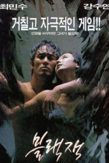 Blackjack (1997) afişi