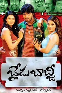 Blade Babji (2008) afişi Blade Babji (2008) afişi