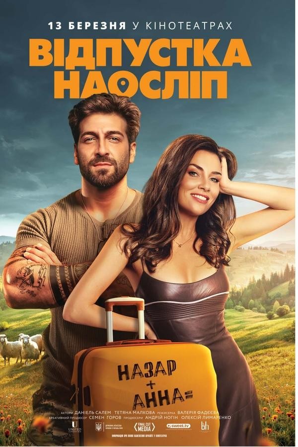 Blind Vacation (2025) afişi