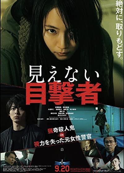 Blind Witness (2019) afişi Blind Witness (2019) afişi