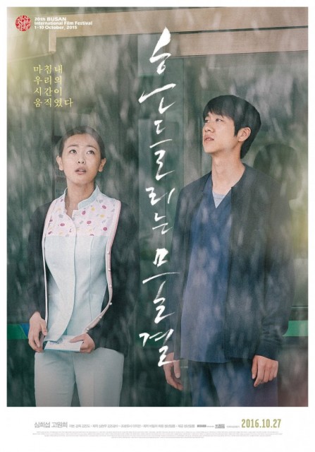 Blossom (2016) afişi Blossom (2016) afişi
