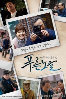 Magic Hour (2017) afişi