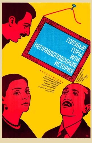 Blue Mountains, or Unbelievable Story (1983) afişi Blue Mountains, or Unbelievable Story (1983) afişi