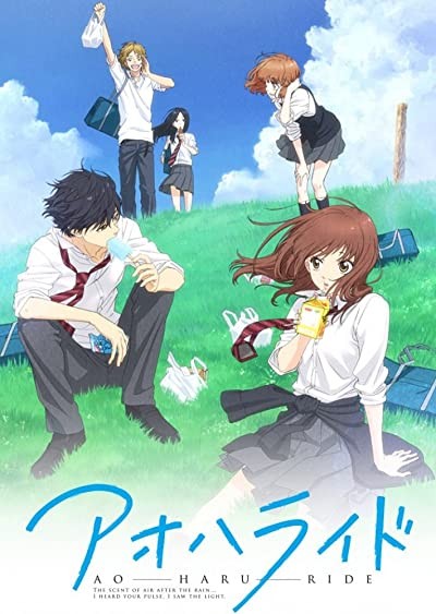 Blue Spring Ride (2014) afişi Blue Spring Ride (2014) afişi