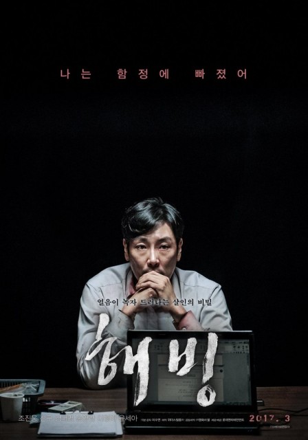 Bluebeard (2017) afişi Bluebeard (2017) afişi