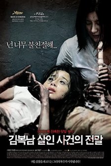 B.O.K. (2010) afişi