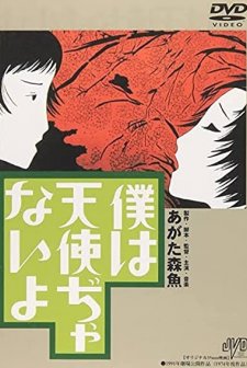 Boku Wa Tenshi Ja Naiyo (1977) afişi