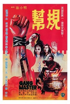 Bong Ju (1982) afişi