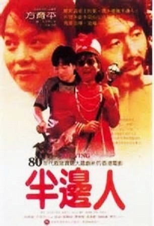 Boon Bin Yen (1983) afişi Boon Bin Yen (1983) afişi