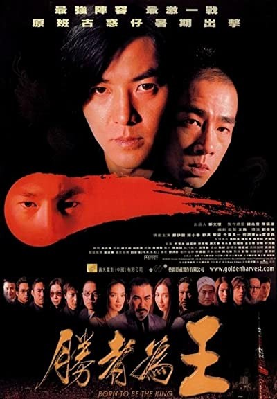 Born To Be King (2000) afişi Born To Be King (2000) afişi