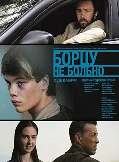 Bortsu ne bolno (2010) afişi Bortsu ne bolno (2010) afişi